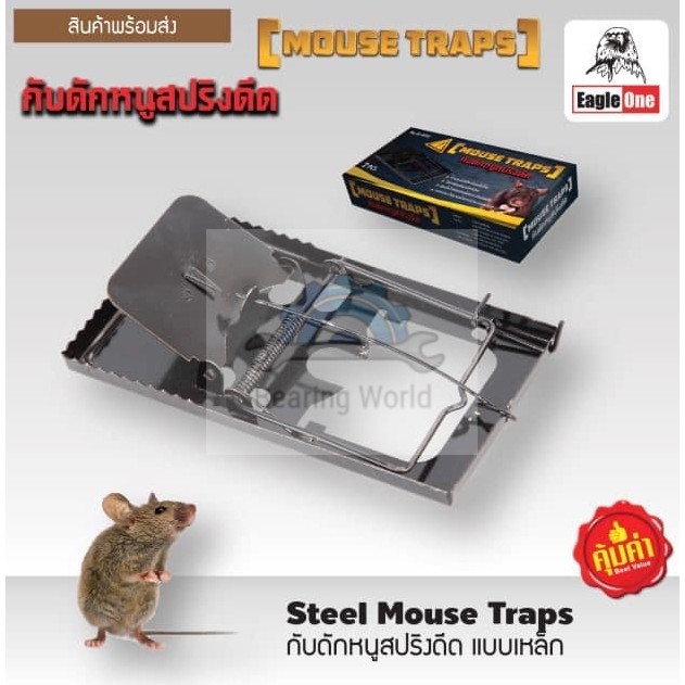 กับดักหนู-แบบสปริง-5-5-x3-plastic-mouse-traps-ดักหนู-ที่ดักหนู-4-7