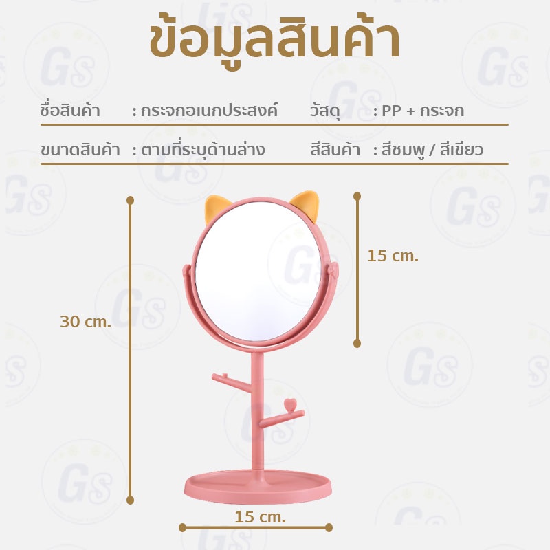 กระจกแต่งหน้าผู้หญิง-ปรับระดับได้-กระจกแต่งหน้า-กระจกตั้งโต๊ะ-กระจกอเนกประสงค์