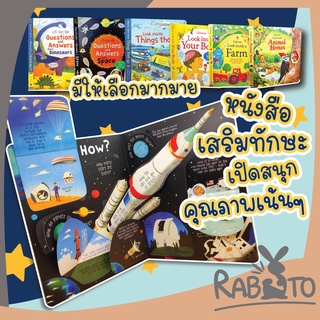 🐰 RABITO 🐰  หนังสือเด็ก  หนังสือนิทาน หนังสือนิทานภาษาอังกฤษ  หนังสือนิทานเด็ก  หนังสือเด็กเสริมพัฒนาการ usborne book