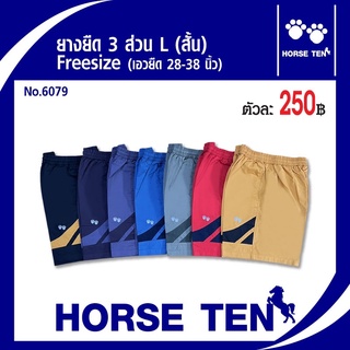 สินค้า Horse Ten กางเกงยางยืดขาสั้น 2 ส่วน L สั้น (Freesize) No:6079ผ้าคอตตอน สวมใส่สบาย