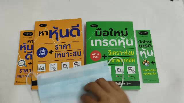 พร้อมส่ง-แถม-หนังสือ-หาหุ้นดี-ราคาเหมาะสม-มือใหม่เทรดหุ้น-วิเคราะห์งบ-กราฟเทคนิค-ซื้อคู่ถูกกว่า-ขายแพ็คคู่