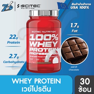 สินค้า 🔥ลดจริง20฿เก็บโค้ดร้านค้า🔥Scitec 100% Whey Protein  920g เวย์โปรตีนเสริมสร้างกล้ามเนื้อ