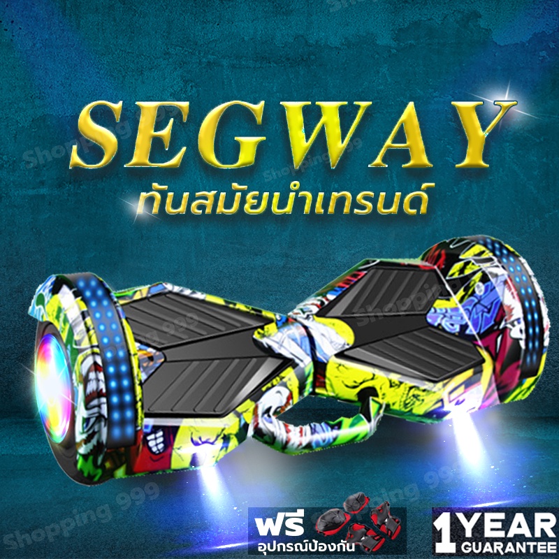 ภาพสินค้าTAKION Segway 8นิ้ว (มีให้เลือก 10สี) สกู๊ตเตอร์ไฟฟ้า รถยืนไฟฟ้า 2 ล้อ มีไฟ LED และลำโพงบลูทูธ จากร้าน takiontek บน Shopee ภาพที่ 3