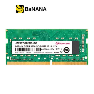 ภาพหน้าปกสินค้าTranscend Ram Notebook DDR4 8GB/3200MHz.Cl22 (JM3200HSB-8G) แรมโน้ตบุ๊ค by Banana IT ที่เกี่ยวข้อง
