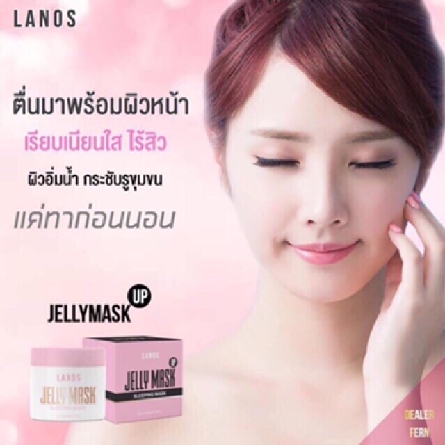 พร้อมส่งจ้า-เจลลี่มาส์กอัพ-รีวิวหน้าใสสิวหายจากคนใช้จริง-เปลี่ยนหน้หน้าติดสาร-สิวอักเสบ