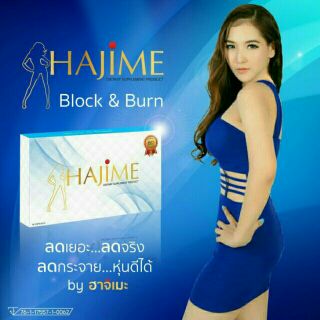 ภาพหน้าปกสินค้าHajime ฮาจิเมะ Block & Burn          HOT🔥โปรโมชั่น!!! ที่เกี่ยวข้อง