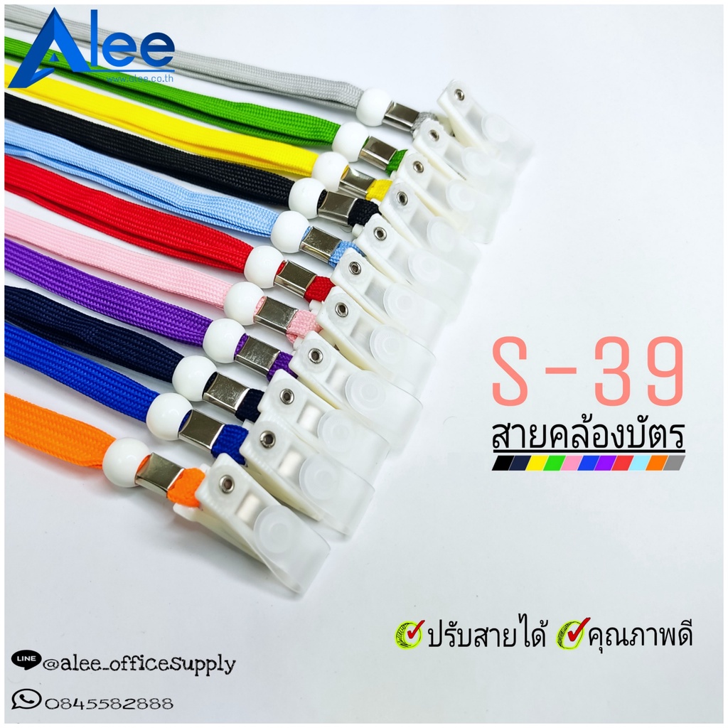 alee-สายคล้องบัตร-สายคล้องบัตรพนักงาน-สายคล้องบัตรนักเรียน-สายคล้องคอ-แพนด้า-รุ่น-s39