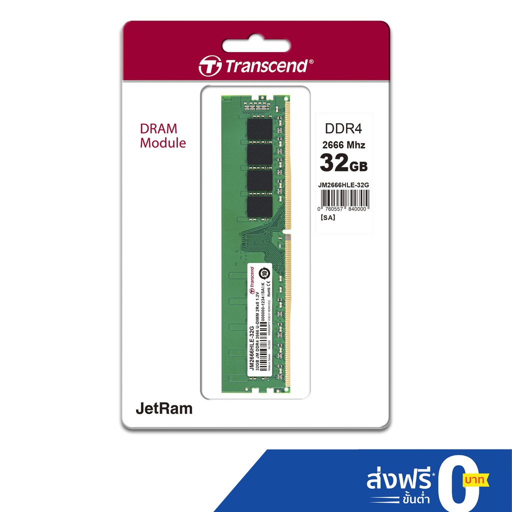 Transcend RAM-Memory DDR4-2666 U-DIMM 32GB -รับประกันตลอดอายุการ