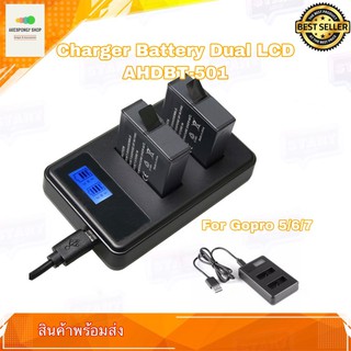 แท่นชาร์จแบตเตอรี่ Battery Charger Dual LCD AHDBT-501 For Gopro 5 6 7 สินค้าพร้อมส่ง