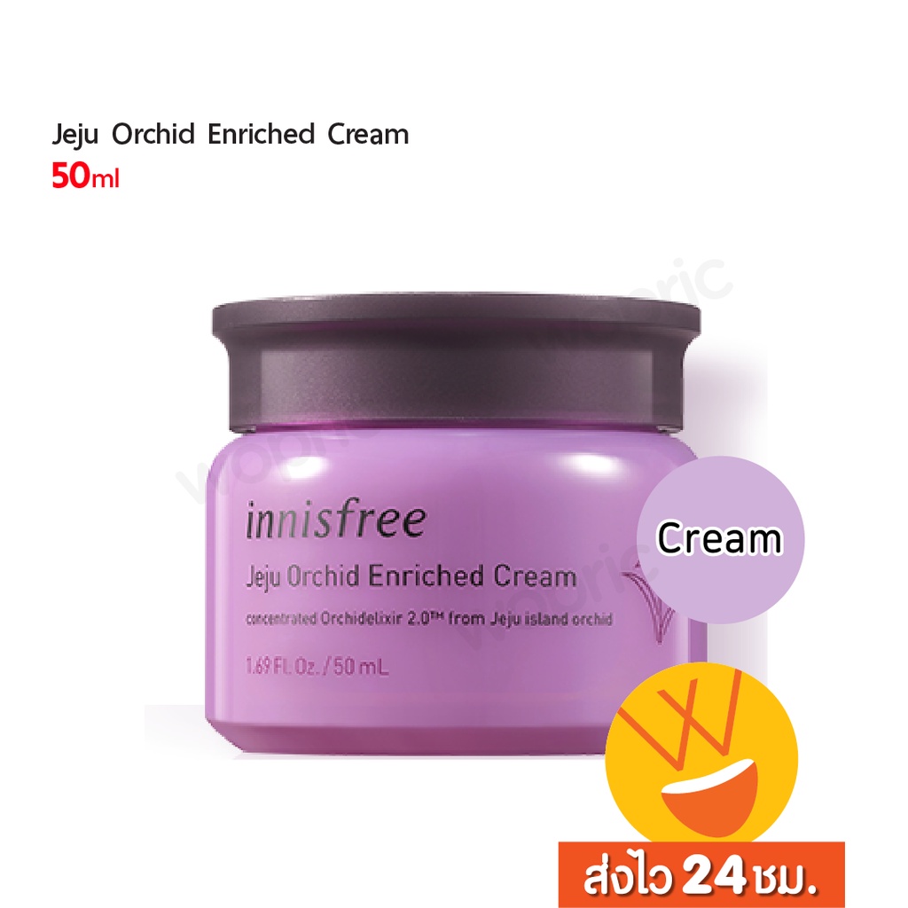 ภาพหน้าปกสินค้าส่งไว 24ชม. Innisfree Jeju Orchid Enriched Cream 50ml