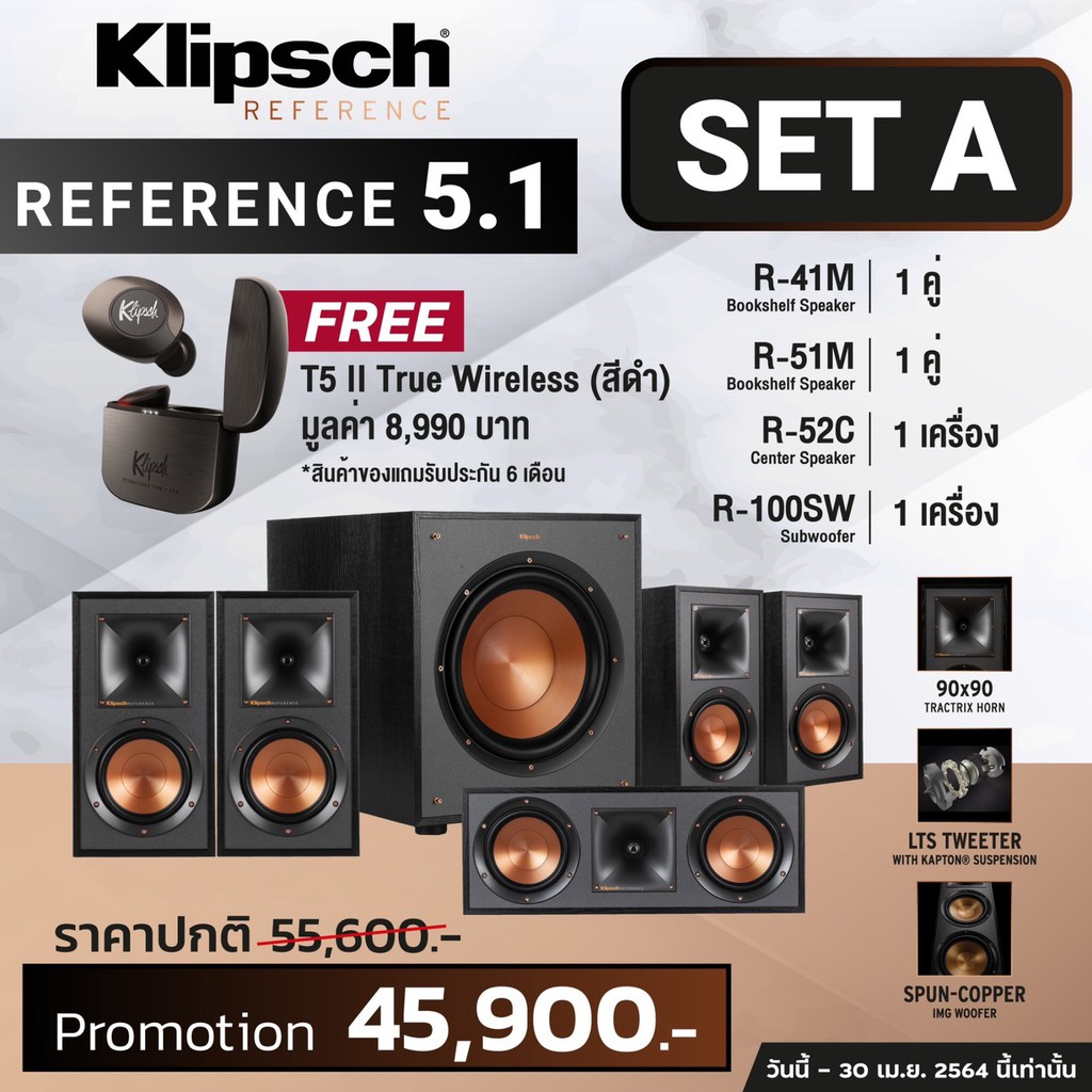 klipsch-r-51m-r-52c-r-41m-r-100sw-set