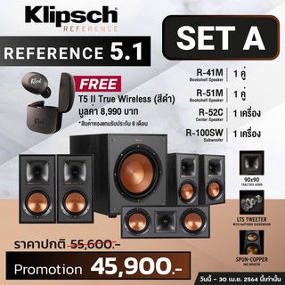 KLIPSCH   R-51M + R-52C + R-41M + R-100SW  SET