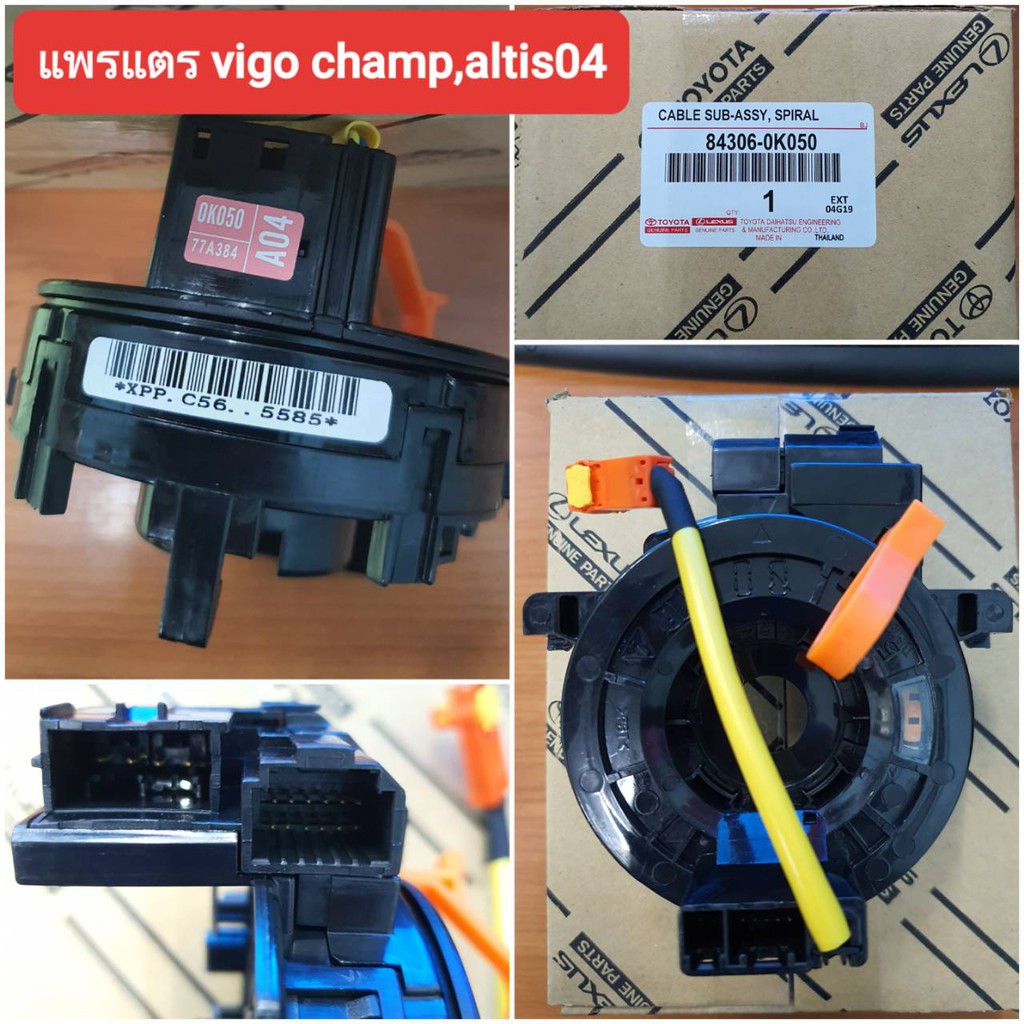 ลดสูงสุด80-ใช้โค้ดdb58277-แพรแตร-vego-champ-2012-altis04-12สาย