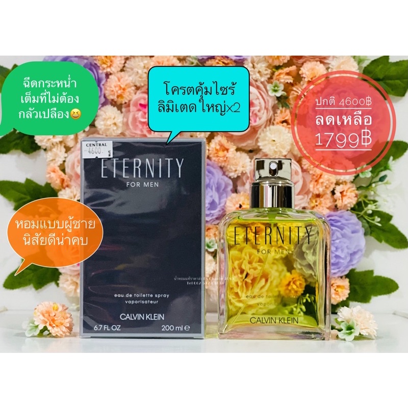 อมตะมาก-calvin-klein-ck-eternity-for-men-eau-de-toilette-น้ำหอมแท้จากยุโรป