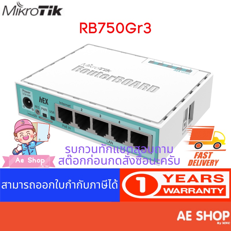 mikrotik-hex-rb750gr3-5-port-gigabit-ethernet-usb-2-0