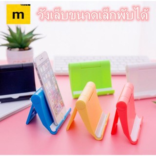 ภาพหน้าปกสินค้า🔥พร้อมส่ง🔥Universal mobile stand ที่ตั้งโทรศัพท์ แทนวางมือถือ ปรับได้หลายระดับ ซึ่งคุณอาจชอบสินค้านี้