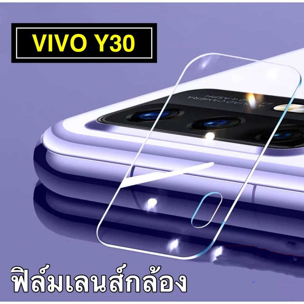 ฟิล์มเลนส์กล้อง-vivo-y30-ฟิล์มเลนส์วีโว่-ฟิล์มกระจก-เลนส์กล้อง-ปกป้องกล้องถ่ายรูป-camera-lens-tempered-glass-สินค้าใหม่