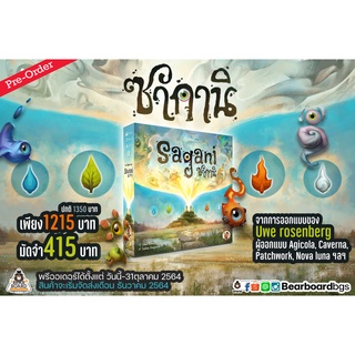 Sagani ซากานิ (TH/EN) เวอร์ชั่น 2 ภาษา บอร์ดเกม ของแท้