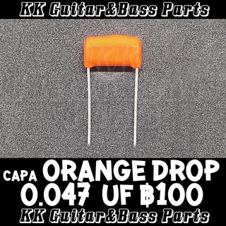 สินค้า Capacitor Orange Drop 0.047, 0.022, 0.1uF คาปาซิเตอร์ สำหรับ Tone กีตาร์ by KK (G&B) Parts