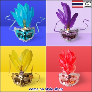 หน้ากากแฟนซี หน้ากากนีโอ ประดับขนนก หน้ากากออกงาน ปาร์ตี้ การแสดง Classic Feather Fancy Party Mask
