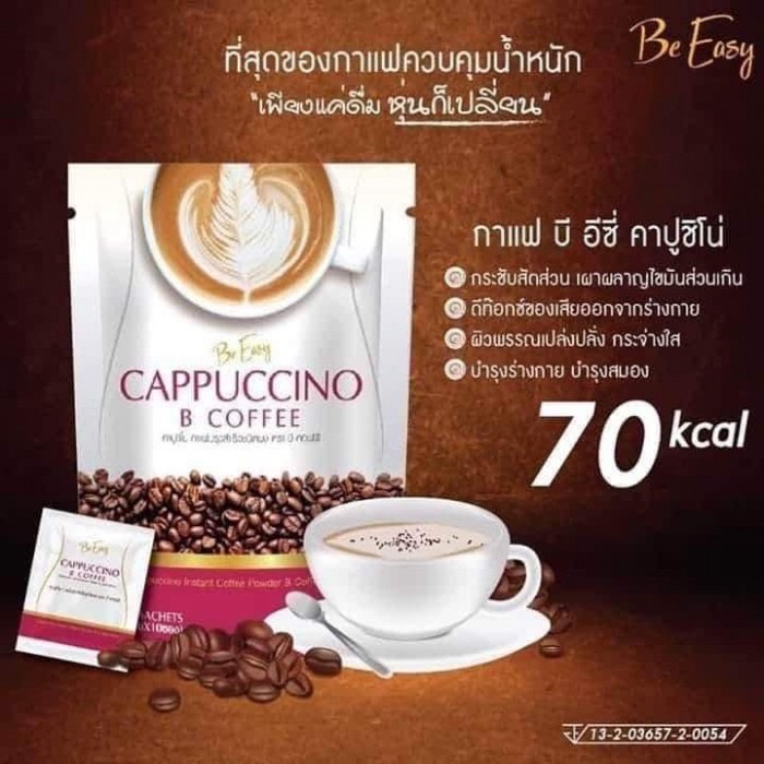 กาแฟนางบี-be-easy-coffee-1-ห่อ-10-ซอง