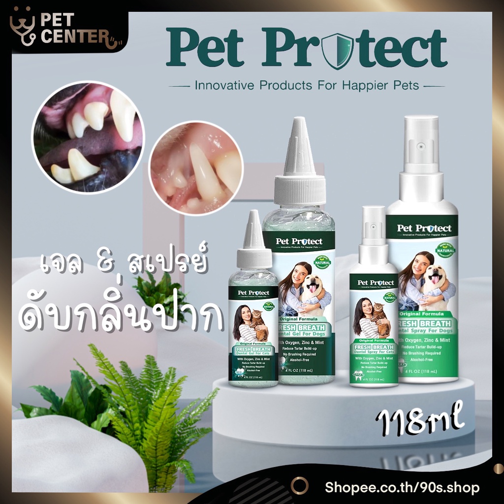 pet-protect-dental-gel-spray-สเปรย์ดับกลิ่นปาก-เจลดับกลิ่นปาก-ลดคราบหินปูน-สำหรับ-สุนัข-และ-แมว-118ml