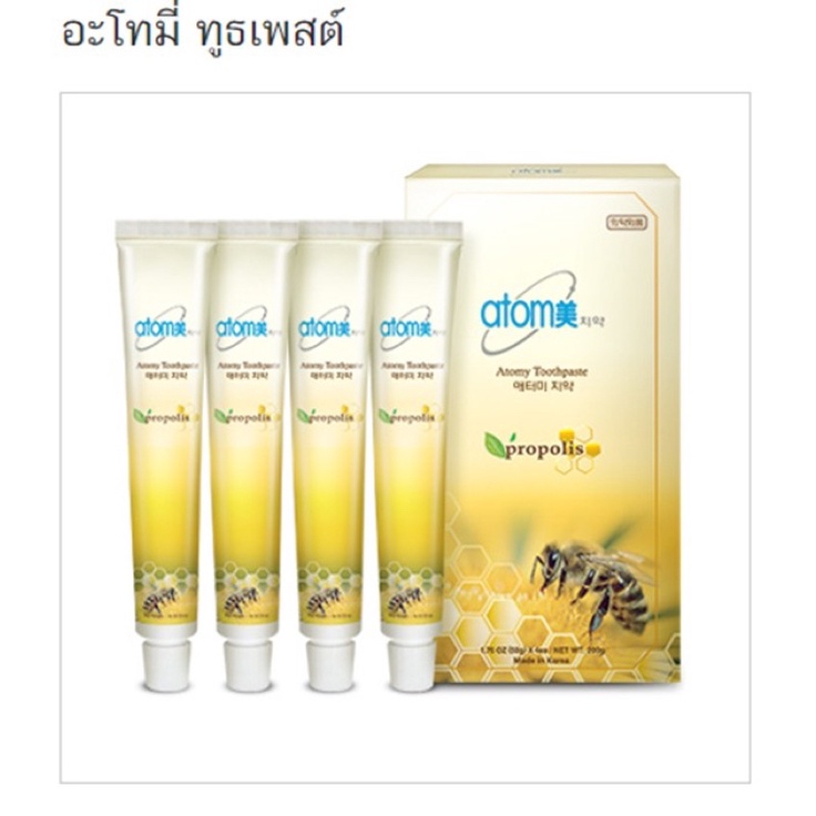 ยาสีฟัน atomy 100% ผลิตภัณฑ์เกาหลี | Shopee Thailand