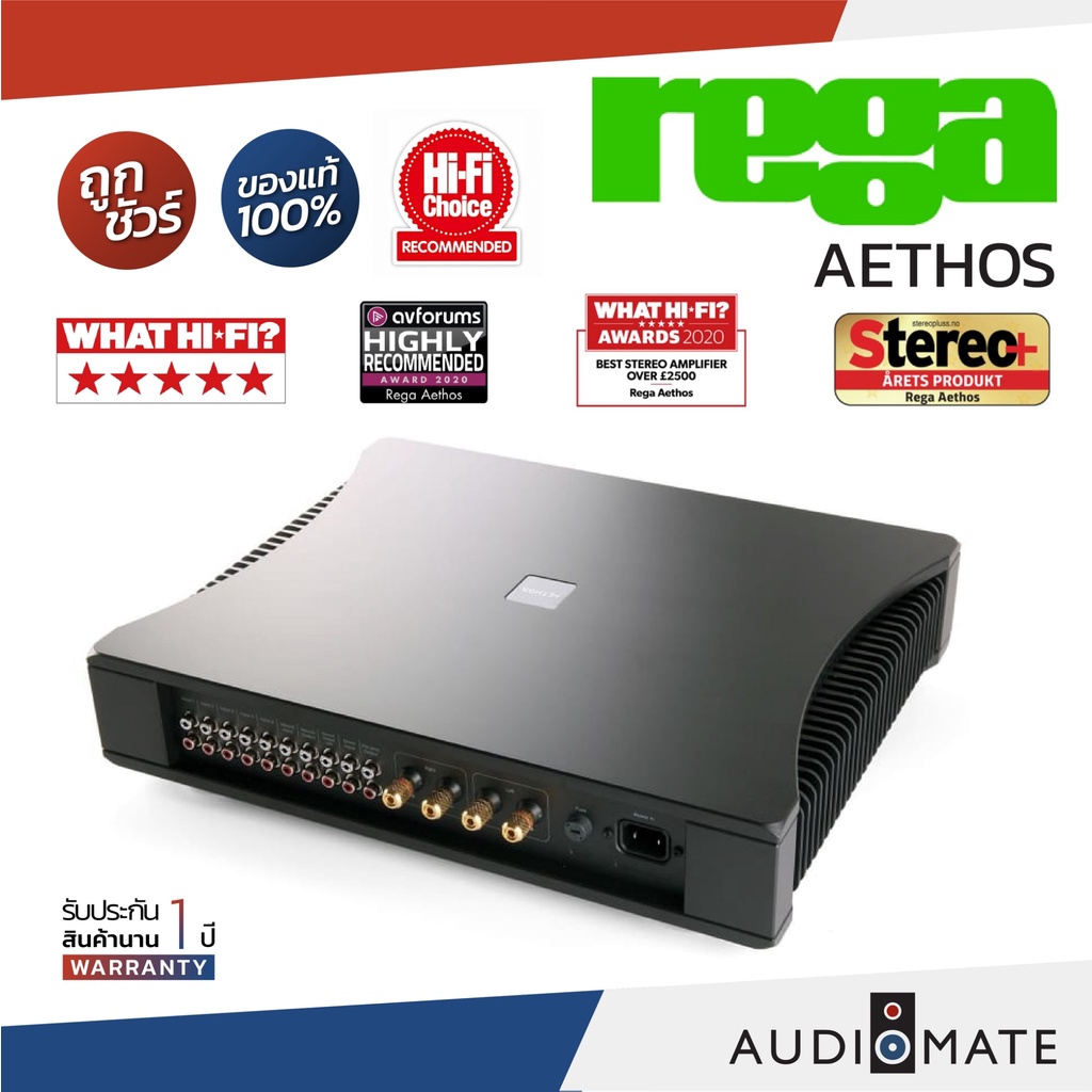 rega-aethos-integrated-amplifier-124w-black-รับประกัน-1-ปี-โดย-บริษัท-komfortsound-audiomate