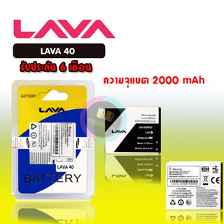 Batterry​ Lava​ 40/ Lava​ 50/Lava60/Lava80/Lava​ 360 แบตเตอรี่โทรศัพท์มือถือ​ ลาวา​💥รับประกัน​6​เดือน