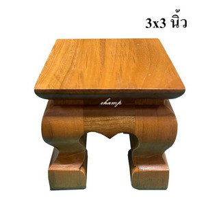 โต๊ะไม้สักขาสิงห์ โต๊ะไม้สักแท้ ขนาด 3x3 นิ้ว