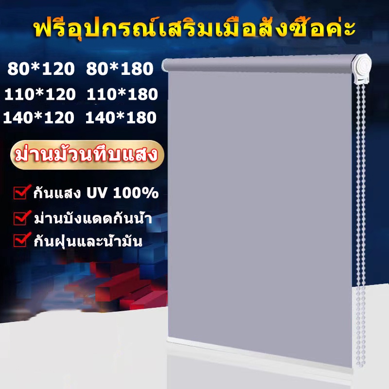 ม่านม้วน-ม่านประตู-มูลี่หน้าต่าง-ม่านบังแดด-ผ้าม่านทึบแสงuv-ม่านม้วนทึบแสง-ผ้าม่านหน้าต่าง-ม่านกันแสงแดด