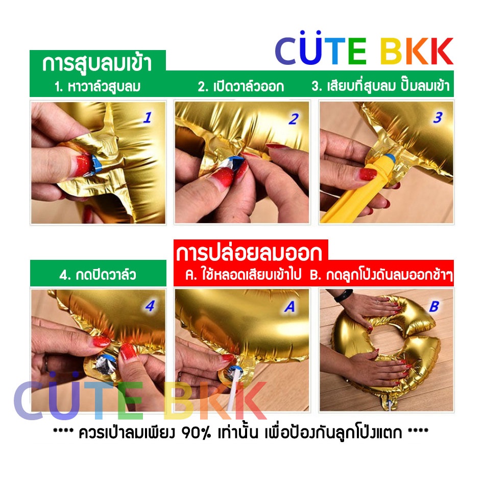ลดล้างสต๊อก-ลูกโป่งลายการ์ตูน-น้องหมา-มีหลายแบบ-หลายขนาด
