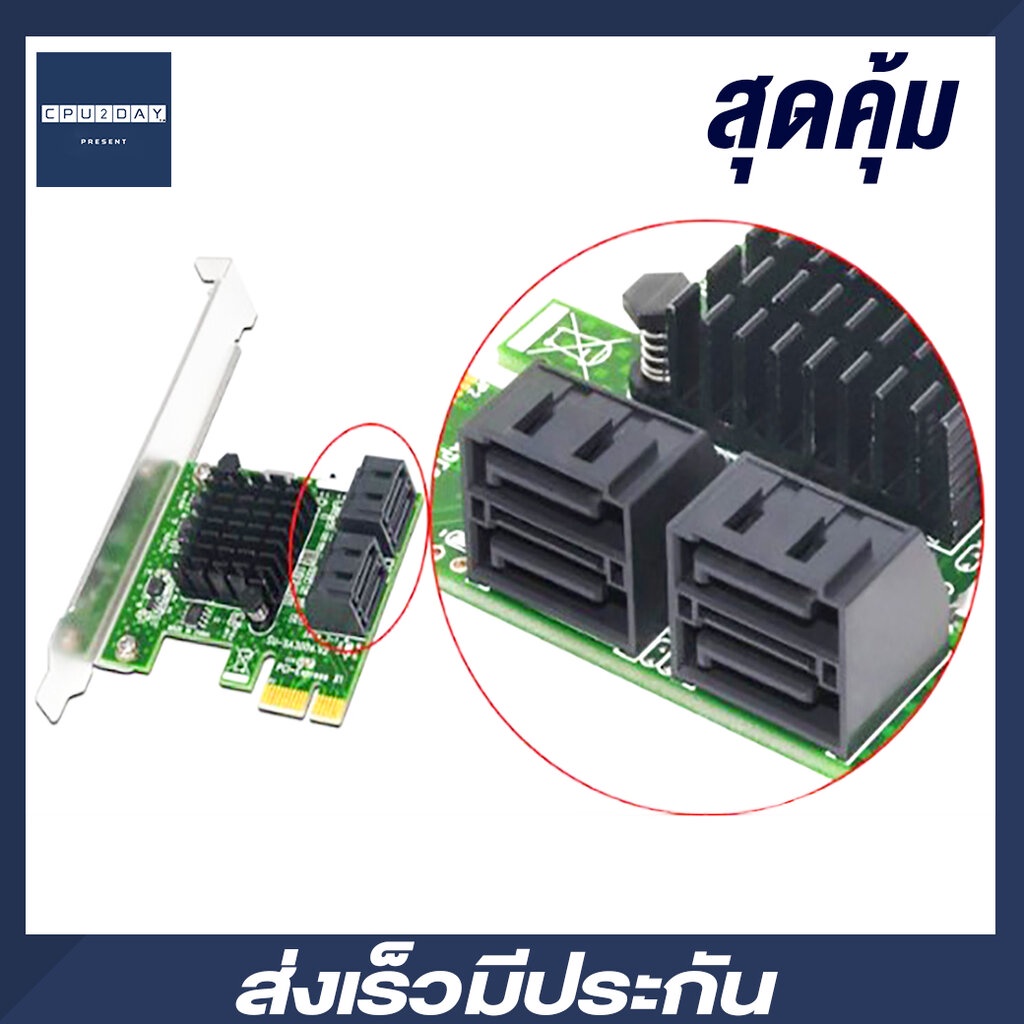 การ์ดเพิ่มช่อง-sata-3-0-pci-e-to-sata3-0-การ์ดเอ็กซ์แพนชัน-4-พอร์ต-สินค้าใหม่-หม้อแปลงไฟ-ส่งเร็ว-ประกัน-cpu2day