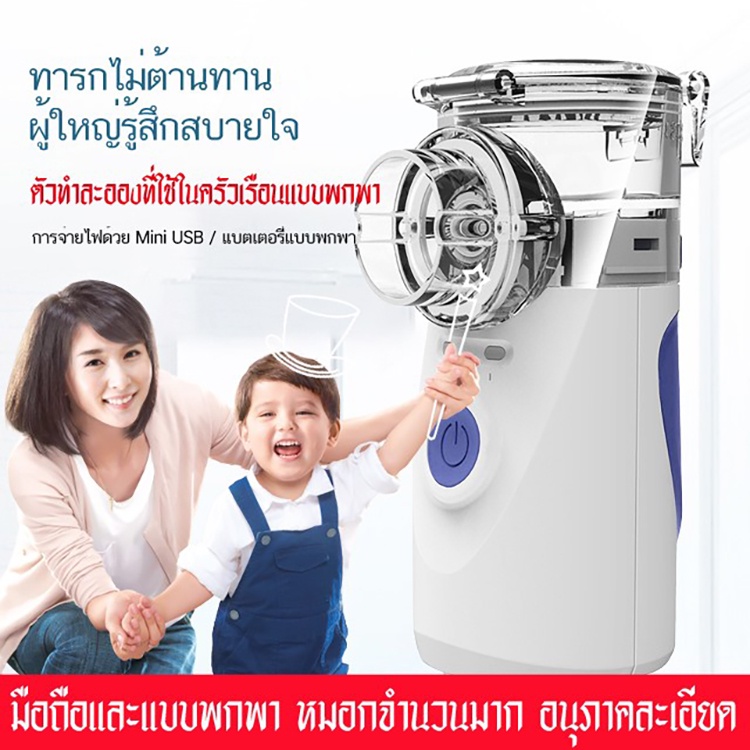 omron-nebulizer-machine-เครื่องพ่นยาทางการแพทย์-เครื่องพ่นจมูกหายใจ