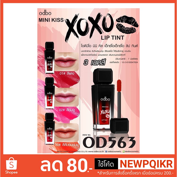 lip-tint-odbo-xoxo