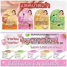 ค่าจัดส่งฟรี-เรทส่งถูกมากสั้ง2ชิ้น-ครีมโบวี่-แพคเก็ตเก่าและใหม่-รับประกันความพึงพอใจ-ของแท้100