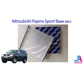 กรองแอร์ ฟิลเตอร์แอร์ มิตซูบิชิ ปาเจโร่ สปอร์ต Mitsubishi Pajero Sport ปี2005-2013