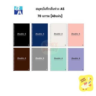 สมุดสันห่วง Double A Professional ปกกระดาษอาร์ต ขนาด A5 หนา 70 แกรม จำนวน 40 แผ่น สมุดโน๊ต สมุดบันทึก สมุดริมลวด