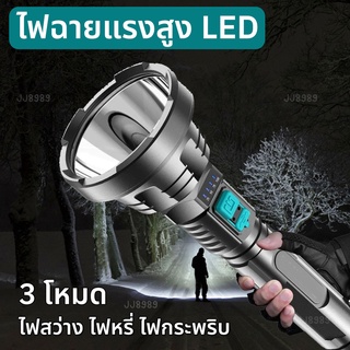 (L-826) ไฟฉาย LED 1 ดวงแรงสูง สว่างไกล ไฟฉายชาร์จไฟ USB Rechargeable ไฟฉายแรงสูง ปรับได้ 3 โหมด