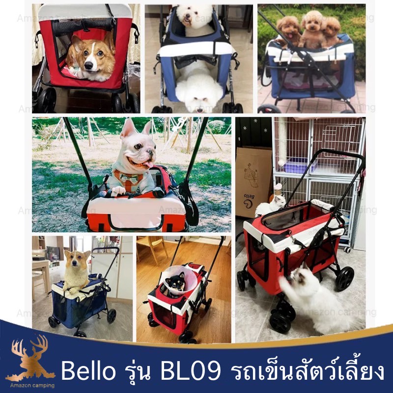 รถเข็นสัตว์เลี้ยง-ยี่ห้อ-bello-รุ่นbl09-รับน้ำหนักได้-20-kg-สามารถถอดแยกชิ้นได้-น้ำหนักเบา-พกพาสะดวก