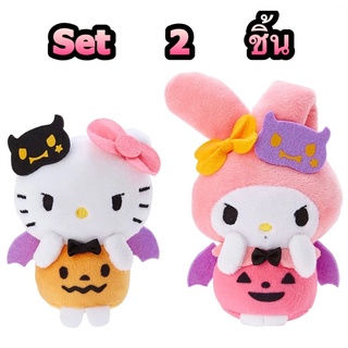 แท้ 100% จากญี่ปุ่น Set 2 ชิ้น ตุ๊กตา ซานริโอ้ เฮลโล คิตตี้ &amp; มาย เมโลดี้ Sanrio Hello Kitty &amp; My Melody Doll(Halloween)