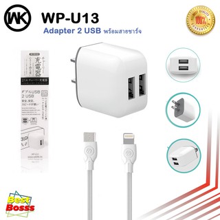 REMAX / WK Design WP-U13 for ip ของแท้ 100% Adapter 2USB ชุดสายชาร์จพร้อมอะแดปเตอร์ USB สำหรับ bestbosss