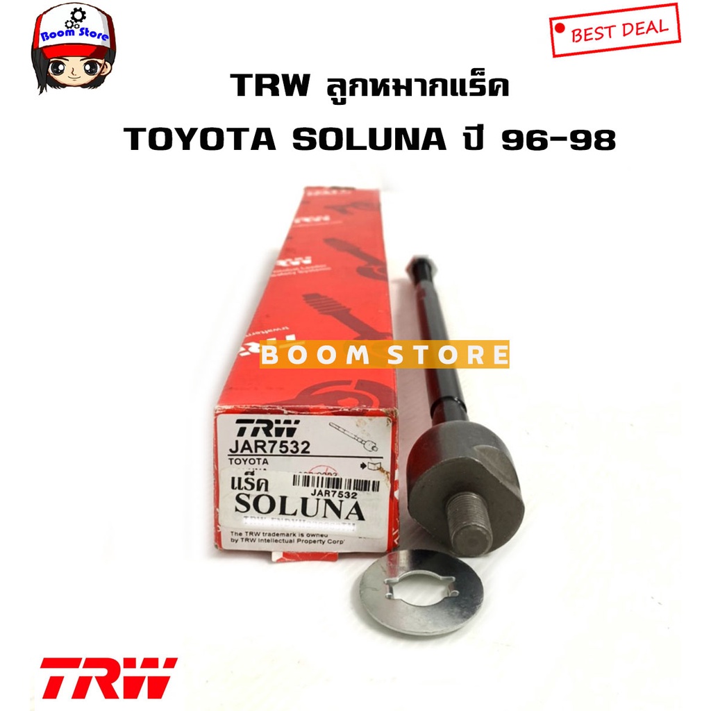 trw-ลูกหมากแร็ค-toyota-soluna-โซลูน่า-ปี-96-98-ข้างซ้ายขวาใช้เท่ากัน-รหัส-jar7532