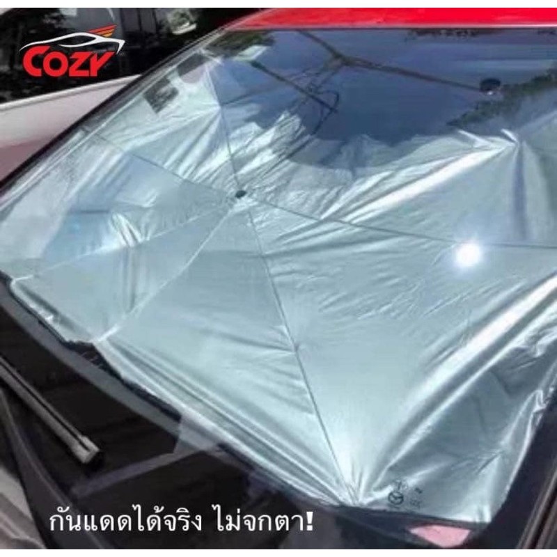 บังแดดหน้ารถ-ม่านบังแดดหน้ารถยนต์-ฟรอยด์บังแดด-ผ้าคลุมรถ