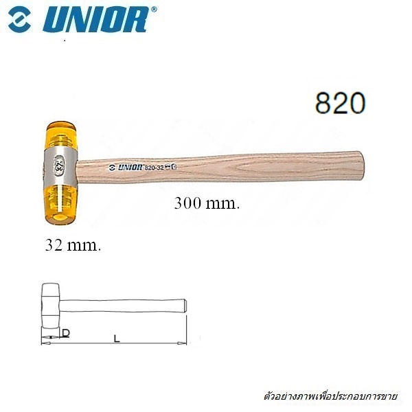 unior-820-ค้อนพลาสติกหัวเหลือง-32mm-ด้ามไม้-celidor