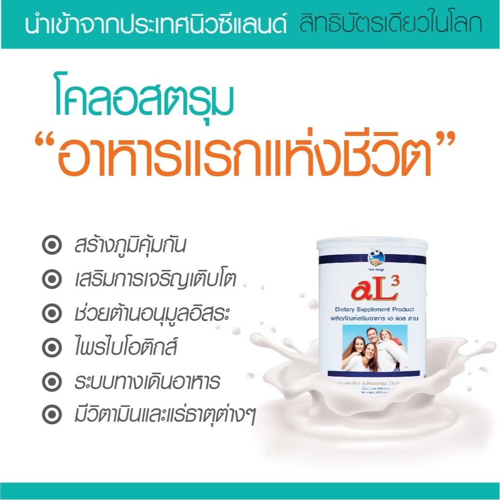 al3-ผลิตภัณฑ์เสริมอาหาร-ซื้อ-3-กระปุก-ฟรี-sofibre-องุ่น-1-กล่อง