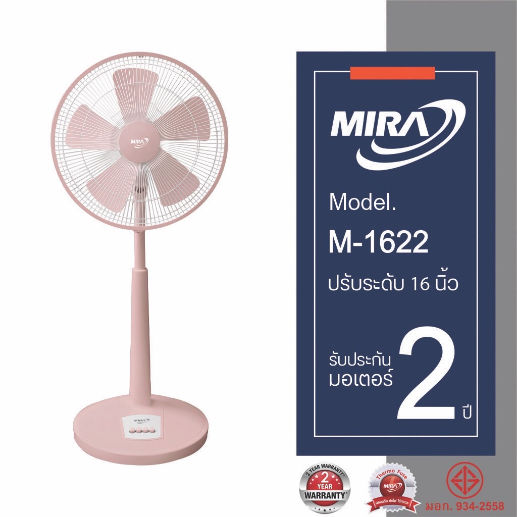 ภาพสินค้าMIRA มิร่า พัดลมปรับระดับ สไลด์ 16 นิ้ว รุ่น M-1622 จากร้าน miraelectric บน Shopee ภาพที่ 1