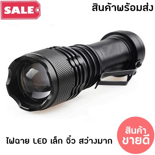 paypal-no-apl-535-ไฟฉาย-ไฟโคม-ปรับโหมด-3-ระบบ-พร้อมสายชาร์จไฟผ่าน-usbไฟฉายพกพา