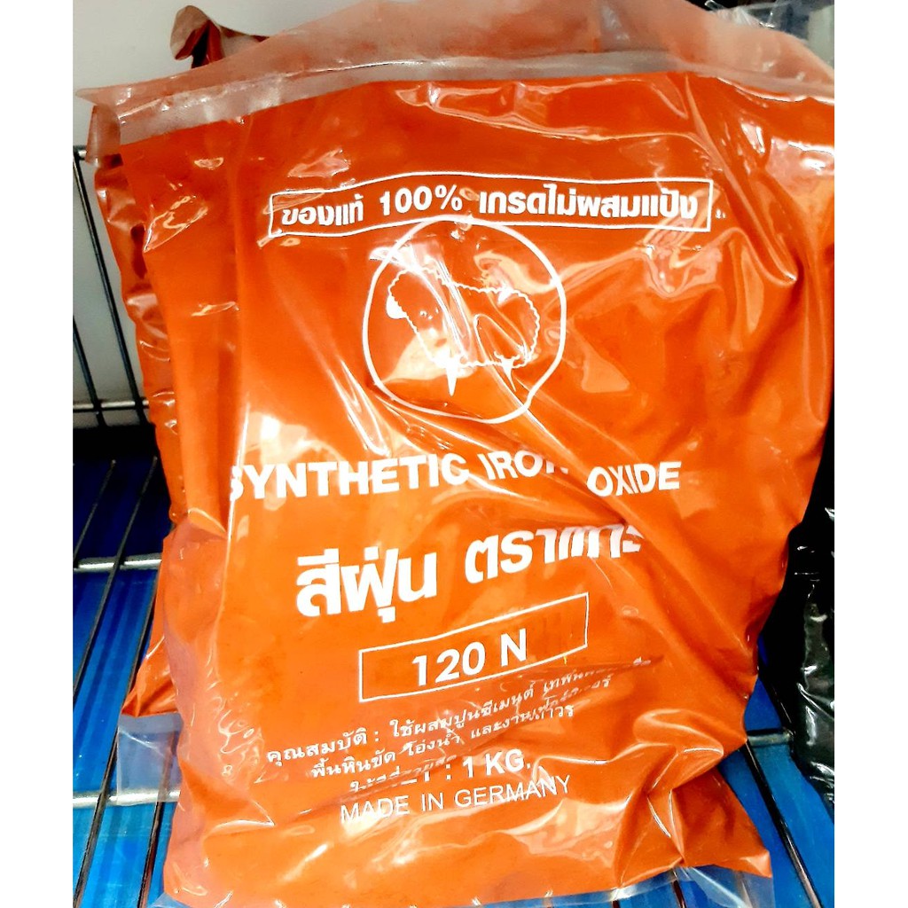 สีฝุ่นผสมปูน-ตราเเกะ-ของเเท้-100-สีเเดงสด-120n-ขนาด-1-กิโลกรัม