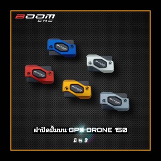 ฝาปิดปั๊มบน GPX DRONE-150 หน้า-หลัง